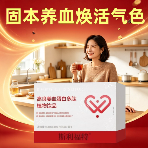 乐米倍优气血饮lby气血饮女性专用高良姜血蛋白多肽养颜美肤正品