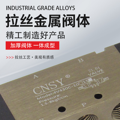 申工CNSY亚德客型电磁阀拉丝4V430C-15/24三位五通气阀气动换向阀