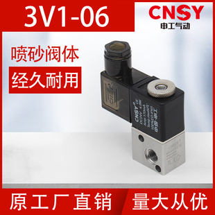 二位三通气阀 申工CNSY亚德客型电磁阀喷砂 3V1 气动换向阀