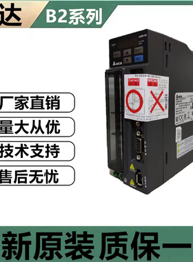 台达B2驱动器ASD-B2-0121/0221/0421/0721/1021/1521/2023/3023-B