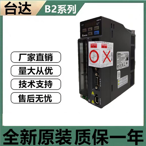 台达驱动器全新原装质保一年伺服