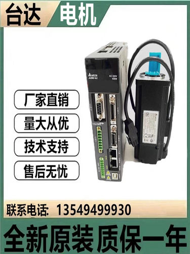 台达电机全新原装质保一年C3系列
