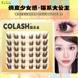 酷乐丝猫系大公主睫毛眼尾斜飞狐系浓密漫画睫毛新手懒人黑棕色