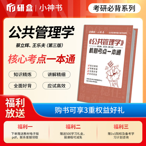 核心考点，重点笔记，必刷真题