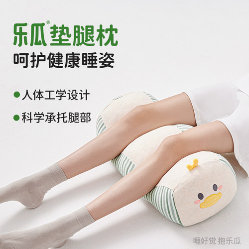 乐瓜可爱小鸭子仰睡垫脚枕