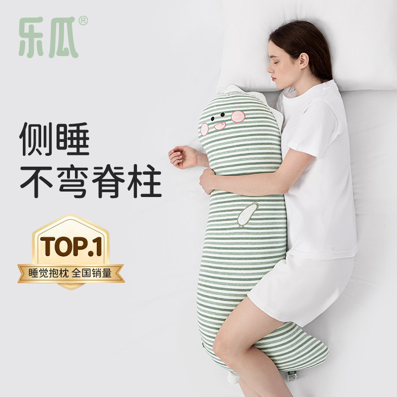 乐瓜恐龙睡觉抱枕侧睡夹腿靠枕床上专用女生成人长条枕头超软玩偶
