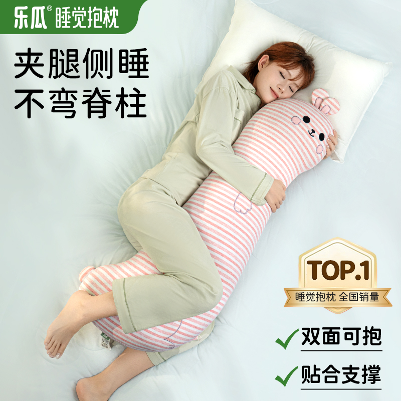 乐瓜微笑兔A类婴儿棉睡觉抱枕