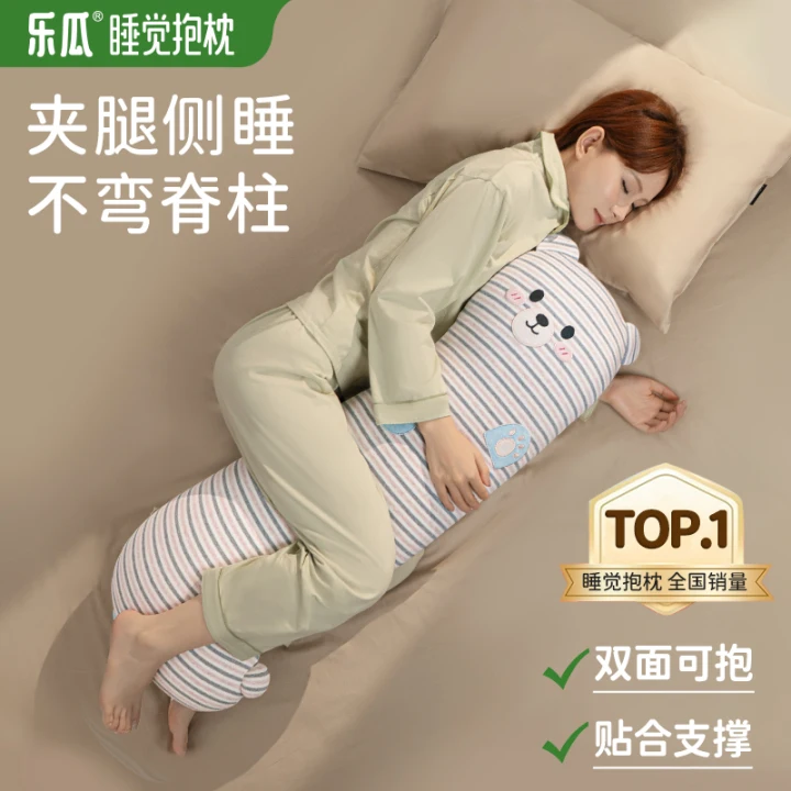 乐瓜条纹小熊睡觉抱枕夹腿侧睡