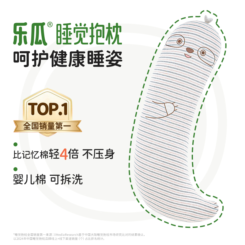 乐瓜新款可爱树懒抱枕睡觉夹腿