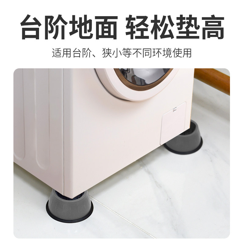 洗衣机底座架通用脚垫固定防滑防震脚垫高支架滚筒洗衣机专用底座