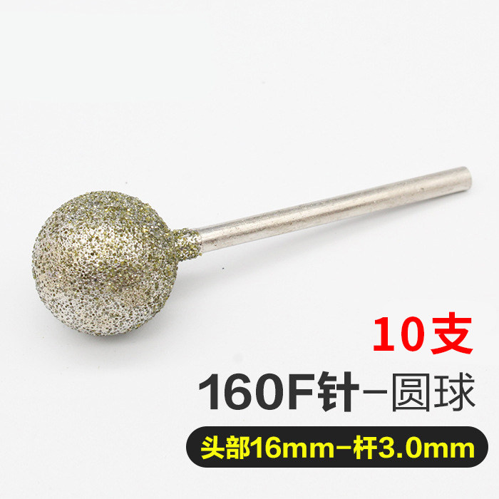 F针金刚砂电动磨头玉石玉雕球形球型圆球圆形原石刻字去皮工具,搬运/仓储/物流设备,机械式停车设备（立体停车库）,淘宝优惠券,粉丝福利购,淘宝优惠卷