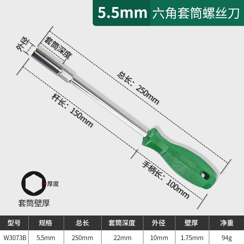 威力狮加长套筒螺丝刀外六角套筒起子扳手6角套筒螺丝批5.5/7/8mm,搬运/仓储/物流设备,机械式停车设备（立体停车库）,淘宝优惠券,粉丝福利购,淘宝优惠卷
