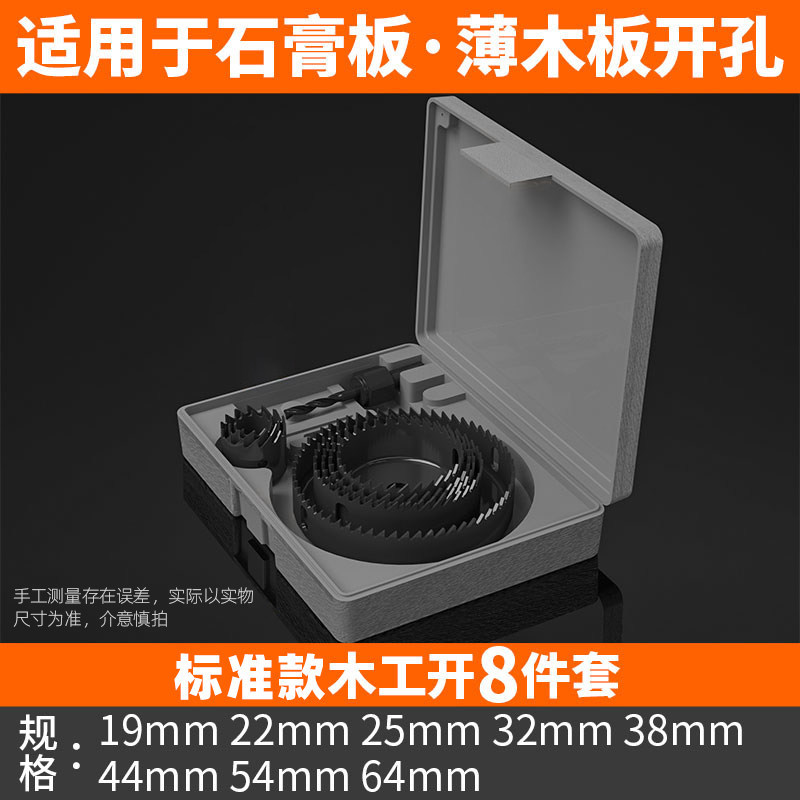 木工开孔器套装开孔神器木板圆形打孔钻头筒灯石膏pvc多功能钻孔,搬运/仓储/物流设备,机械式停车设备（立体停车库）,淘宝优惠券,粉丝福利购,淘宝优惠卷