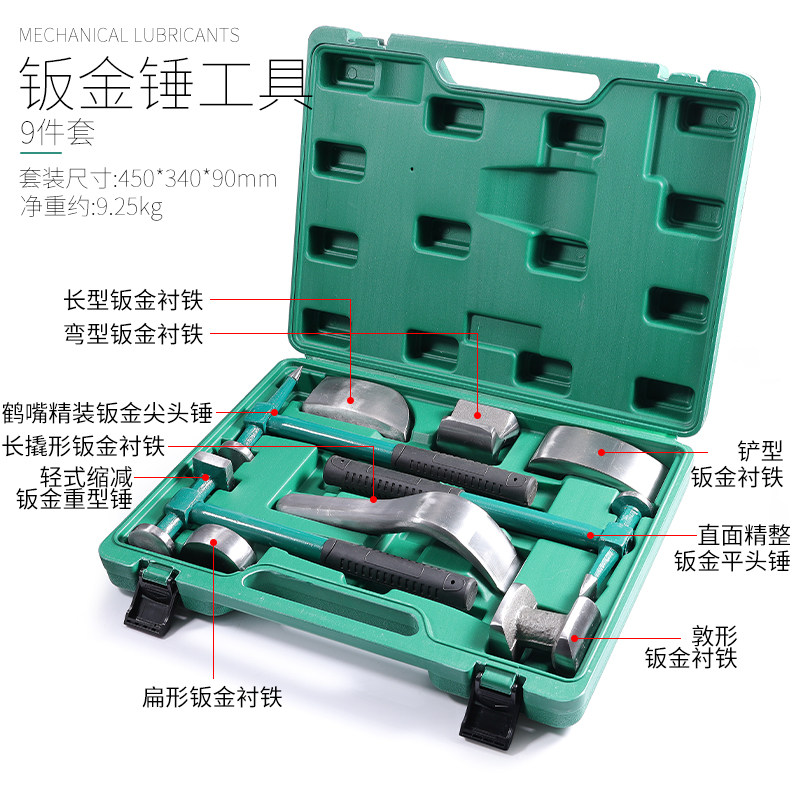 钣金锤子垫铁套装砂钣锤铁榔头垫铁衬铁凹面修复工具多功能钣金锤,搬运/仓储/物流设备,机械式停车设备（立体停车库）,淘宝优惠券,粉丝福利购,淘宝优惠卷