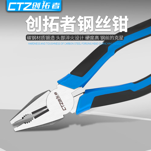 钳子尖嘴钳工业级老虎钳钢丝钳电工专用多功能工具斜嘴钳省力6寸8