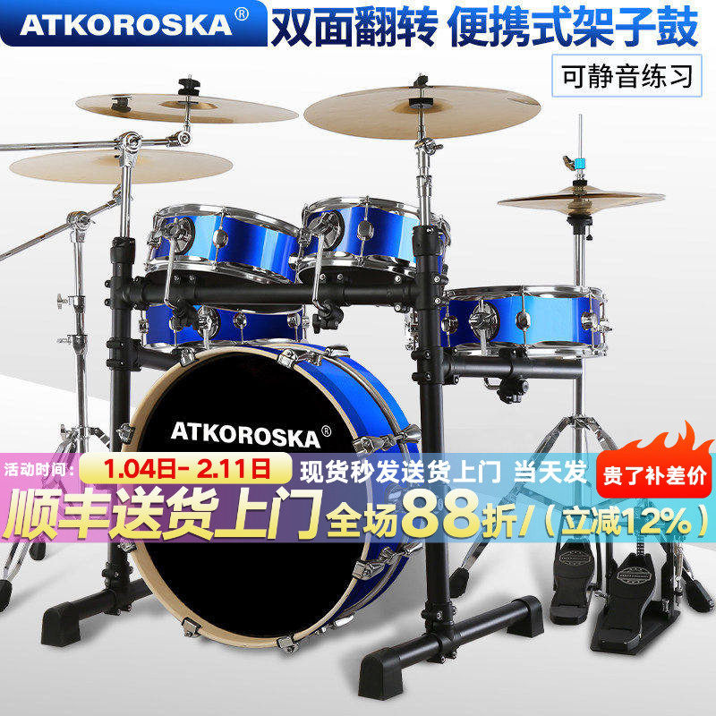 克罗恩顿便携式架子鼓静音鼓双面鼓成人儿童初学练习考级爵士鼓