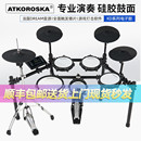 ATKOROSKA克罗恩顿专业电子鼓架子鼓家用成人儿童初学电鼓爵士鼓