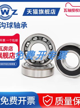 ZWZ瓦房店轴承官方旗舰店6422/6426高速2Z深沟球2RS P5 P4