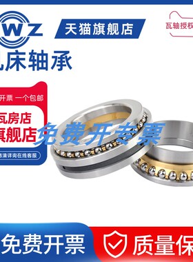 ZWZ瓦房店 轴承 234438/ 234738 P5 P4 双向角接触球轴承