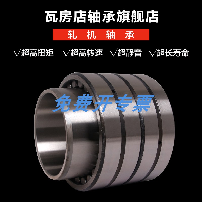 ZWZ瓦房店轧机轴承FC2234120/FC2030106/2436105/3248124/202970