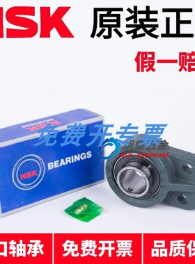 日本进口NSK带座外球面轴承 UCFH205 206 207 208 209D1 X