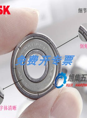 日本NSK进口608ZZ轴承2Z微型DD不锈钢RS法兰Z809内径8外径22厚7mm