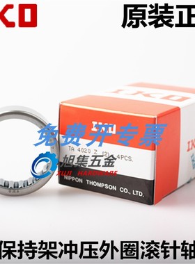 日本原装进口IKO TA3013Z 带保持架冲压外圈滚针轴承尺寸30*40*13