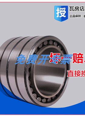 ZWZ瓦房店轧机轴承 FC5678220/P5 FC162563