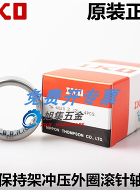 日本原装进口IKO TA5525Z带保持架冲压外圈滚针轴承尺寸55*67*20