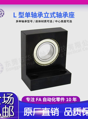 LTKC BGLKB BGF01L型带座轴承 单轴承带卡簧 立式轴承座