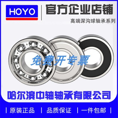 哈尔滨薄壁轴承61912 61913 61914 61915 61916 61917 61918Z RS