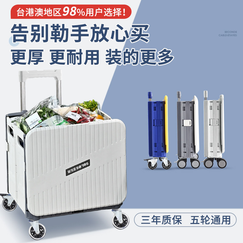 家用买菜小拉车可携式折叠购物车取快递小推车推车手拉车轻便拉杆