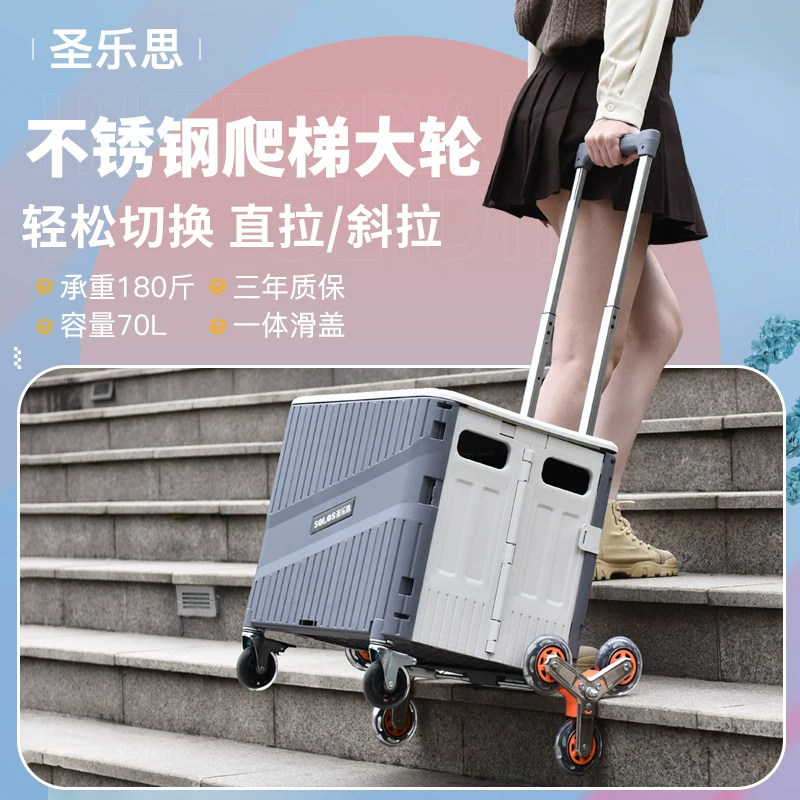 圣乐思折叠购物车家用老人爬楼梯手拉车买菜小拉车取快递推车推车