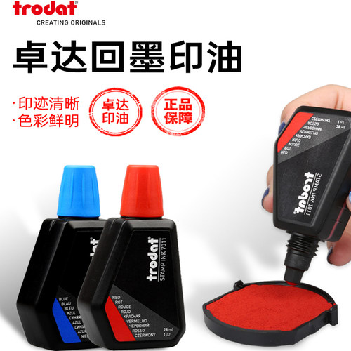 卓达7011回印章专用印油速干红色黑色印油进口水性环保回墨印油
