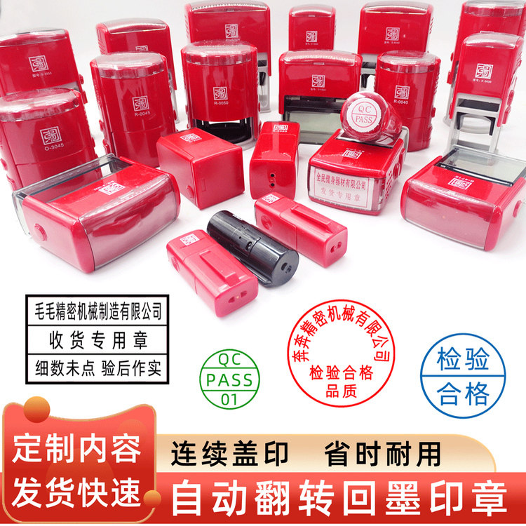 回墨印章仓库出库入库章发货收货检验质检合格章个性签名办公印章