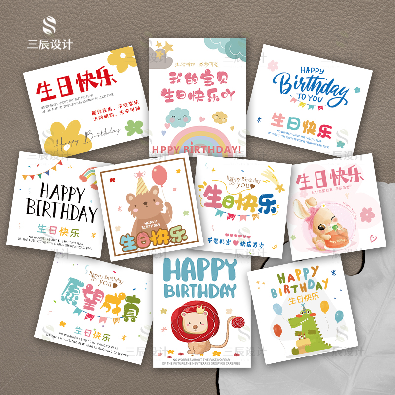 生日快乐卡片花束礼品贺卡