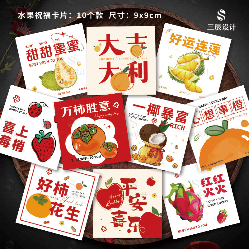 水果祝福卡片简约ins风高级感花束花篮新年喜庆果篮礼盒吊牌贺卡