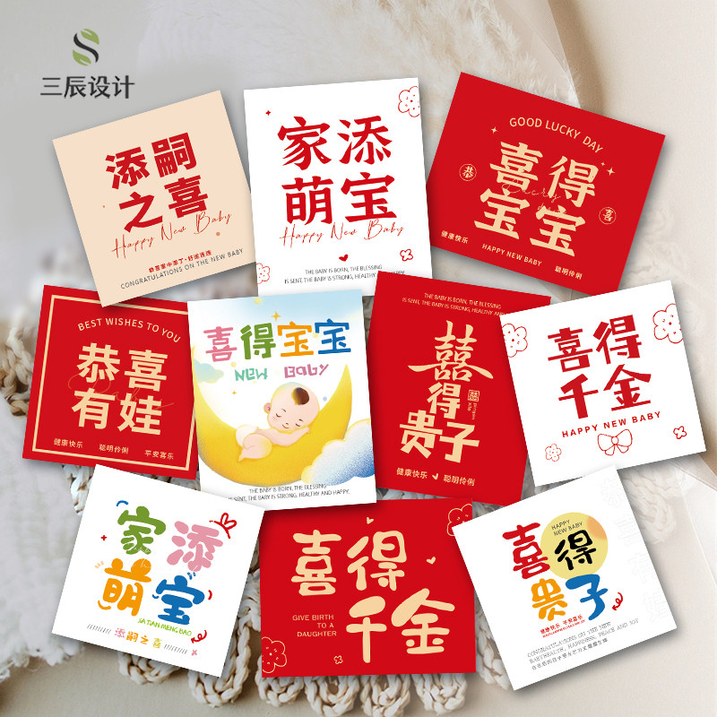 喜得宝宝卡片卡片喜得贵子千金