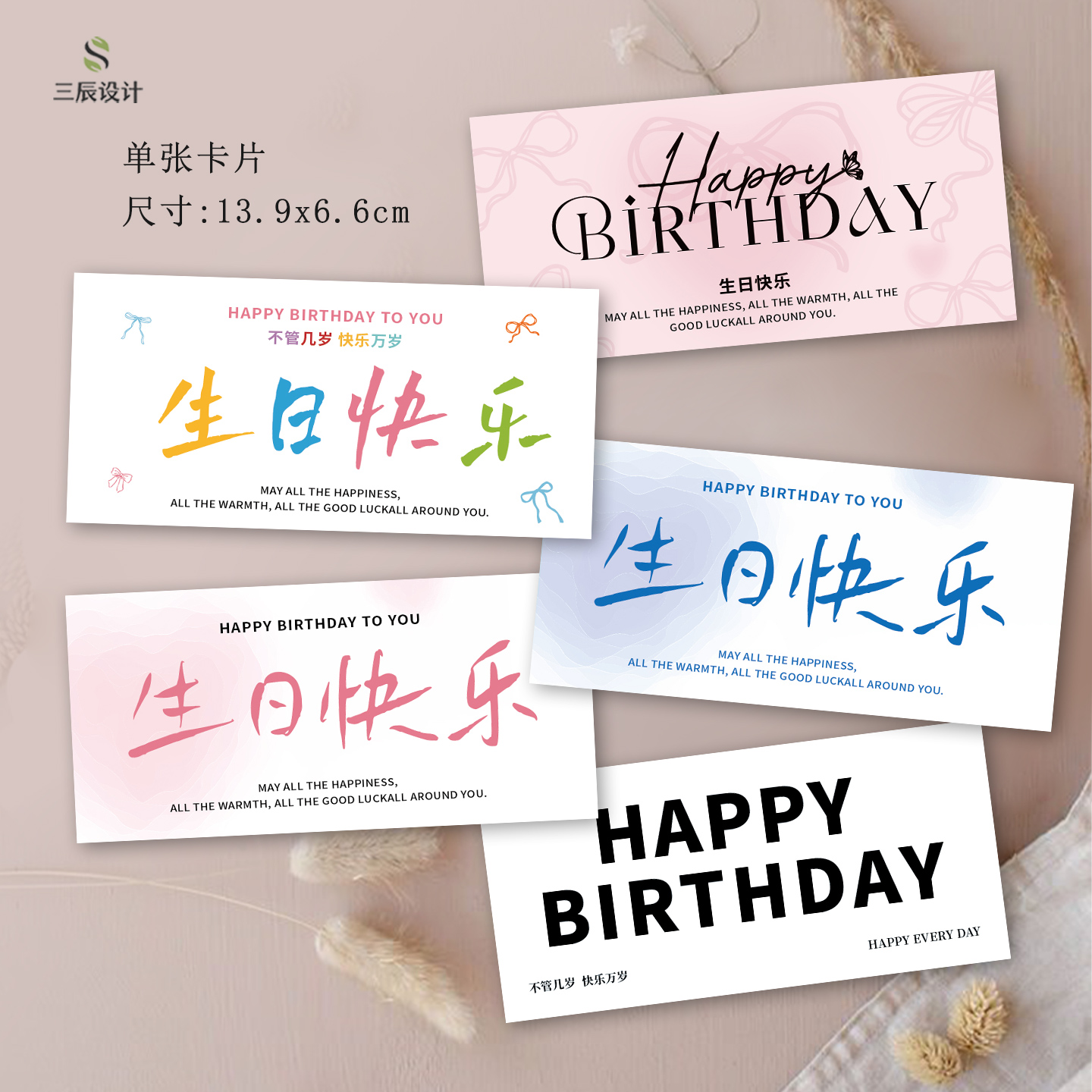 生日快乐卡片祝福贺卡