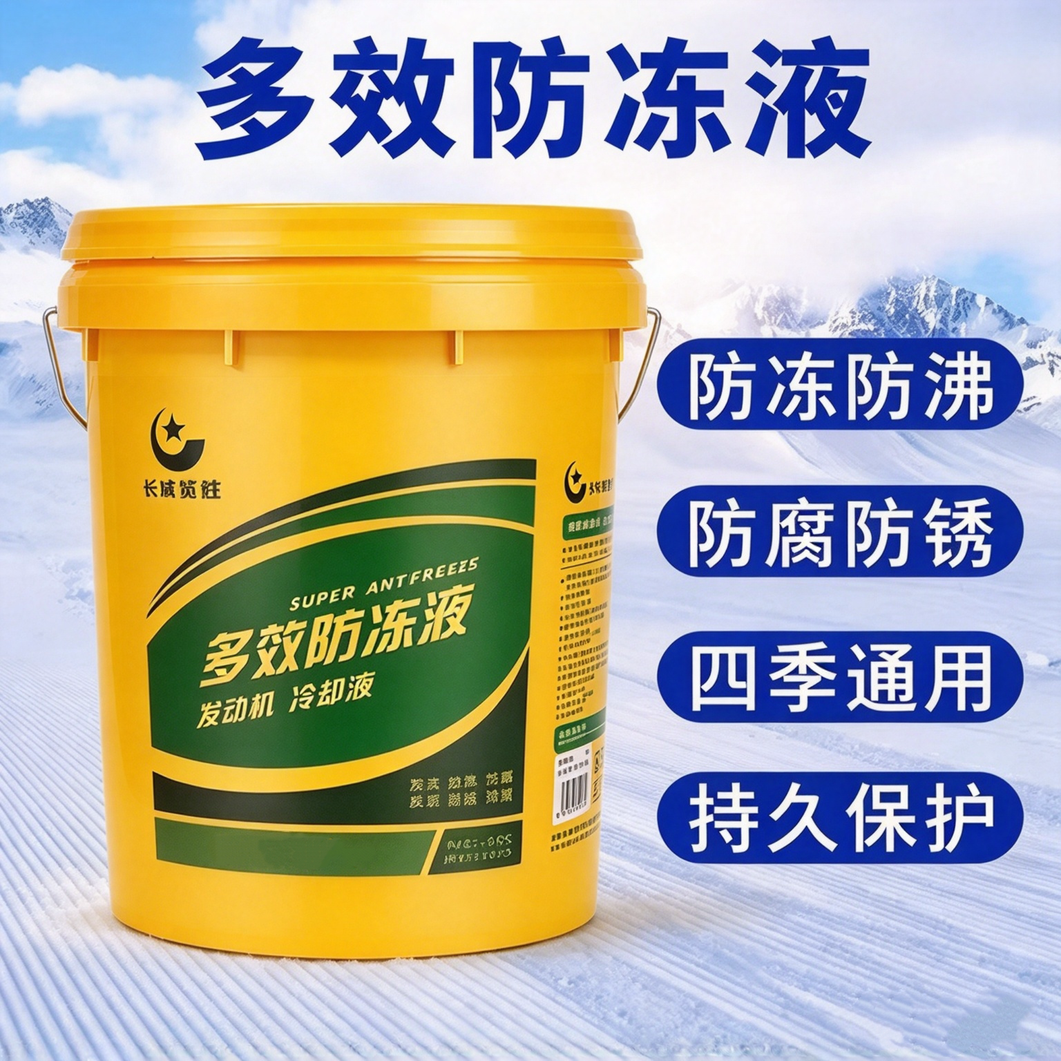 汽车冷却液柴油货车四季通用批发