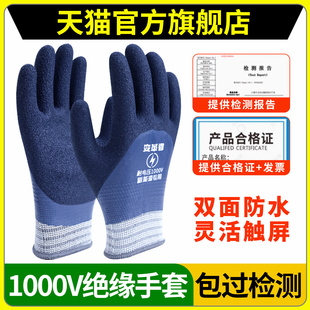 绝缘手套400v超薄款 380v低压防电220v1000v电工专用橡胶手套