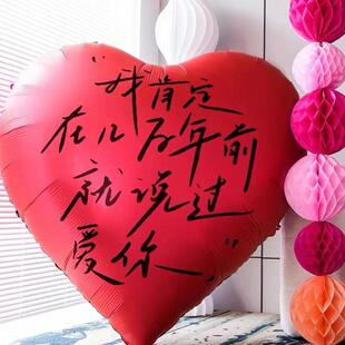 结婚超大爱心气球婚房酒店告白装饰布置领证求婚订婚婚礼拍照道具