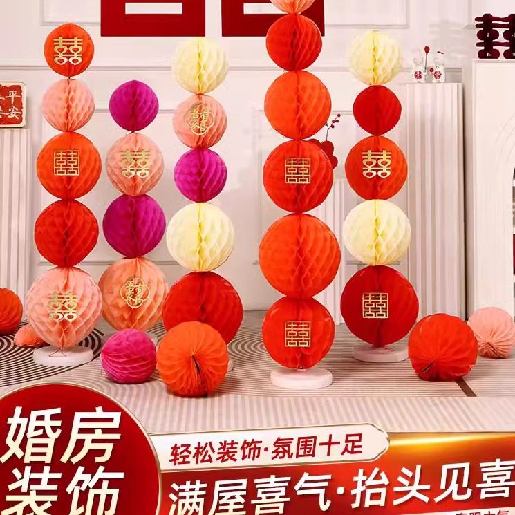 蜂窝球立柱结婚订婚周岁背景装饰拉花婚房客厅卧室布置套装男女方,节庆用品/礼品,婚房装扮用品,淘宝优惠券,粉丝福利购,淘宝优惠卷