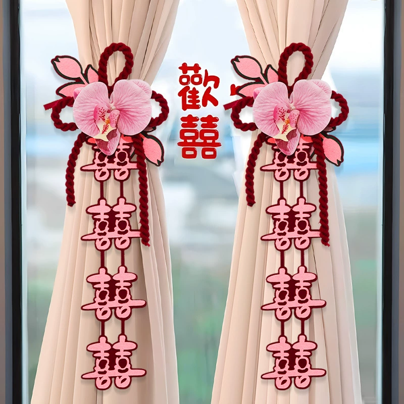 结婚窗帘绑带婚房布置装饰