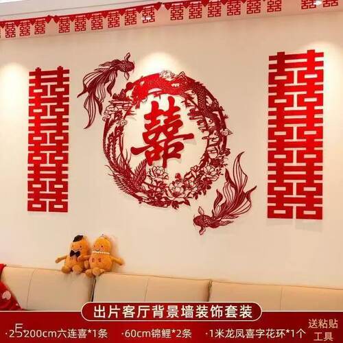 婚房布置装饰卧室床头沙发背景墙
