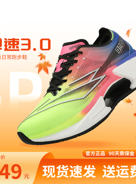 简届ONOD弹速3.0全掌尼龙板运动鞋男女青少年体训跑步鞋跳操跑鞋