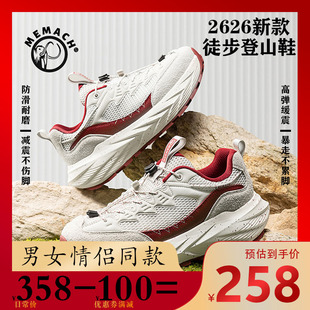 2026新款情侣男女户外徒步登山鞋 四季百搭 防滑耐磨 减震不伤脚