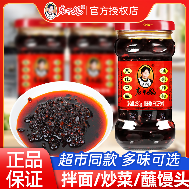 老干妈多种口味拌饭酱下饭油辣子