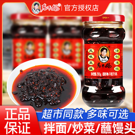 老干妈风味豆豉辣子鸡油辣椒280g鸡肉丁下饭辣椒酱拌面小菜调料
