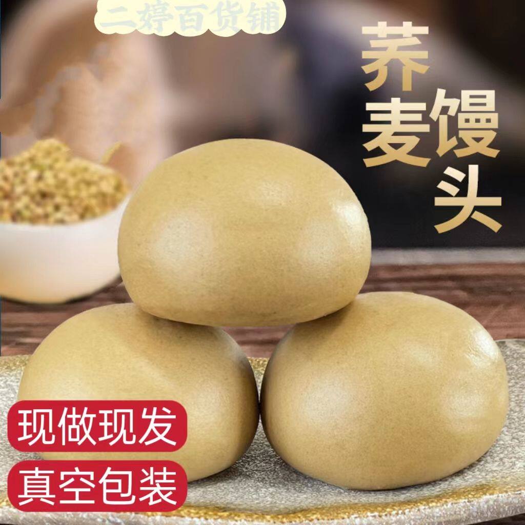 全麦馒头5个饱腹濮阳市粗杂粮